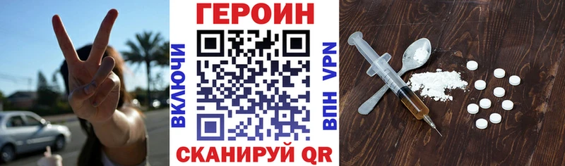 Героин герыч  Купить  Изобильный 